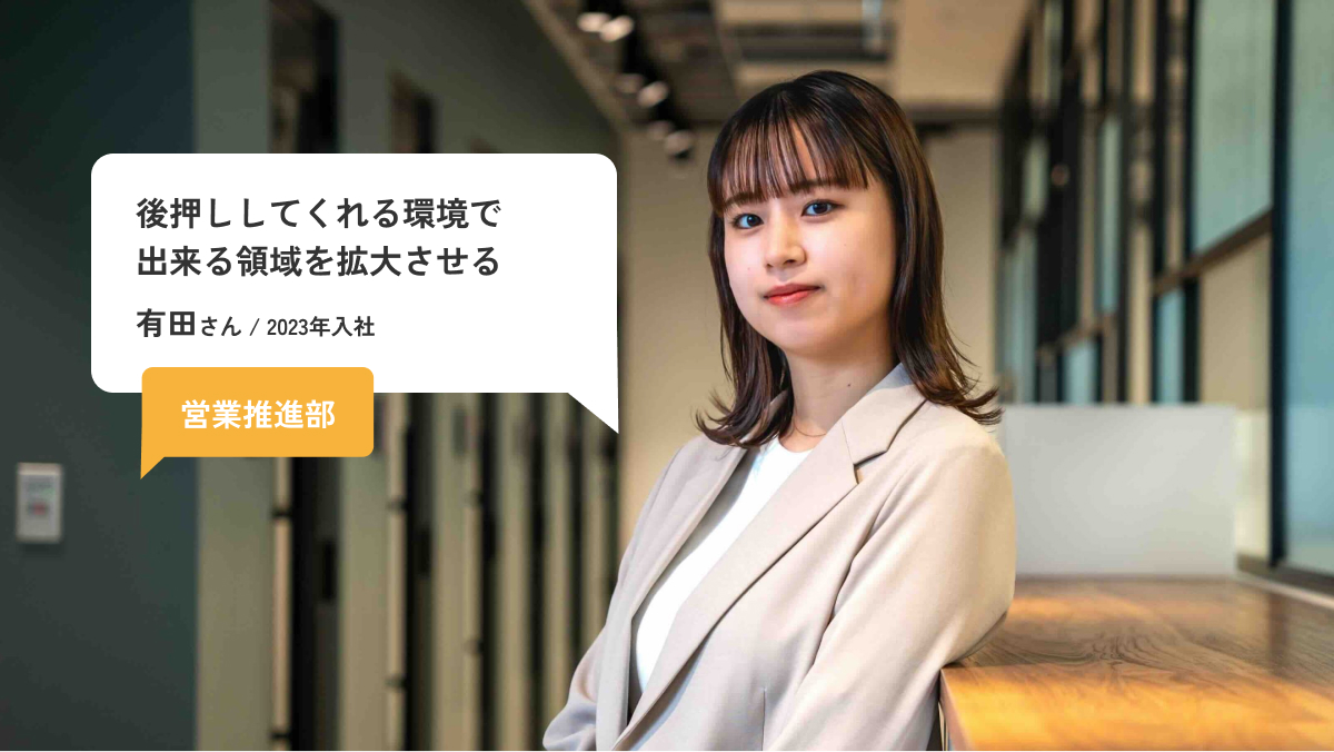 社員インタビュー_4 メインイメージ