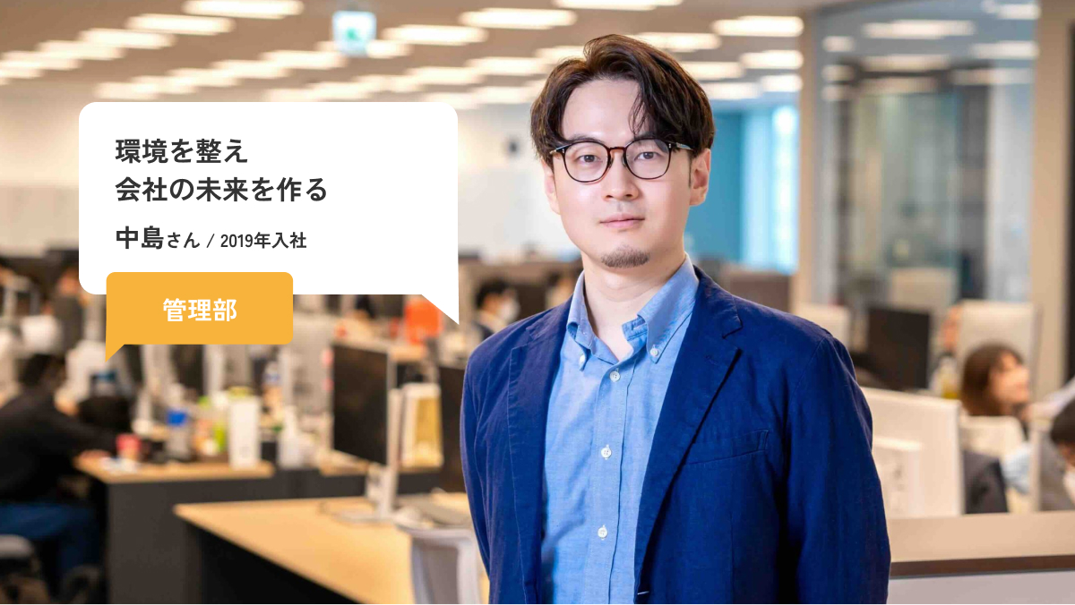 社員インタビュー_3 メインイメージ