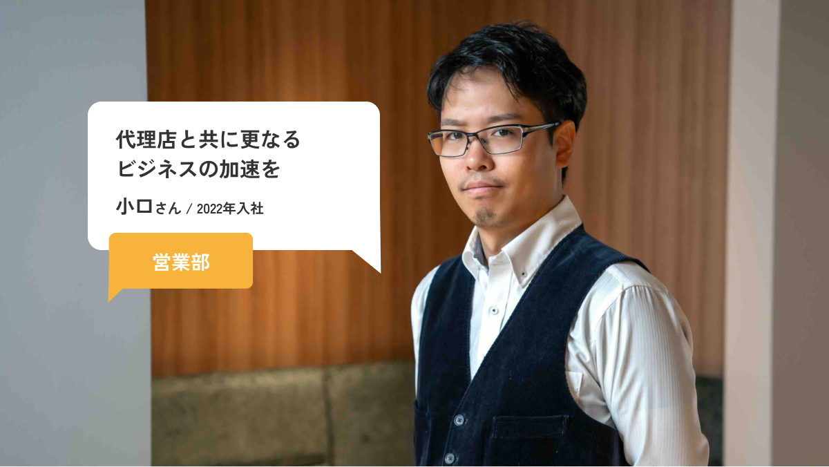 社員インタビュー_2 メインイメージ