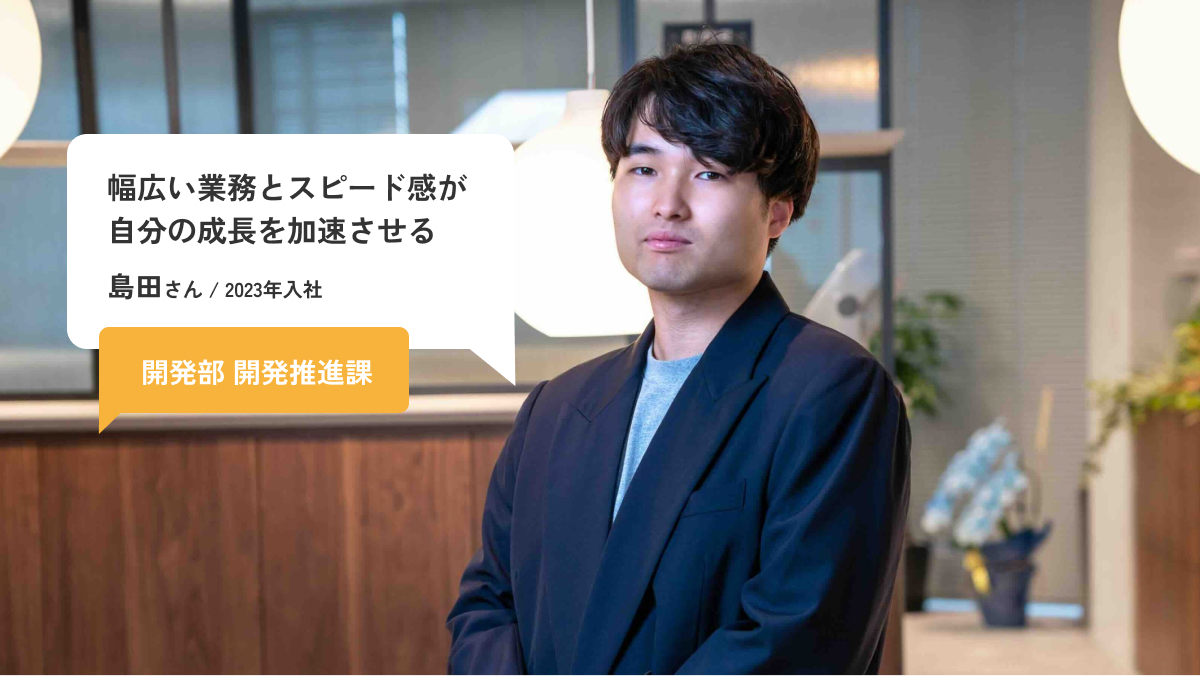 社員インタビュー_5 メインイメージ