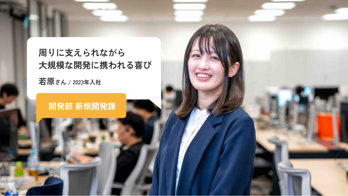 社員インタビュー_1 メインイメージ