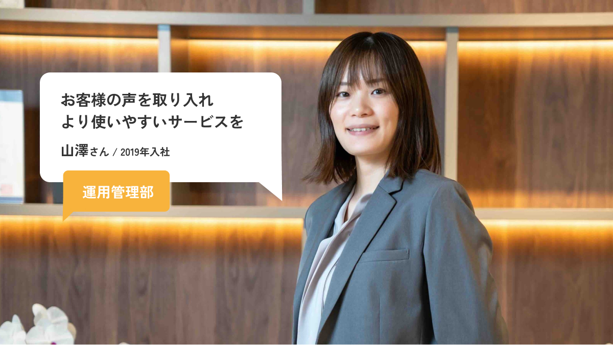 社員インタビュー_7 メインイメージ