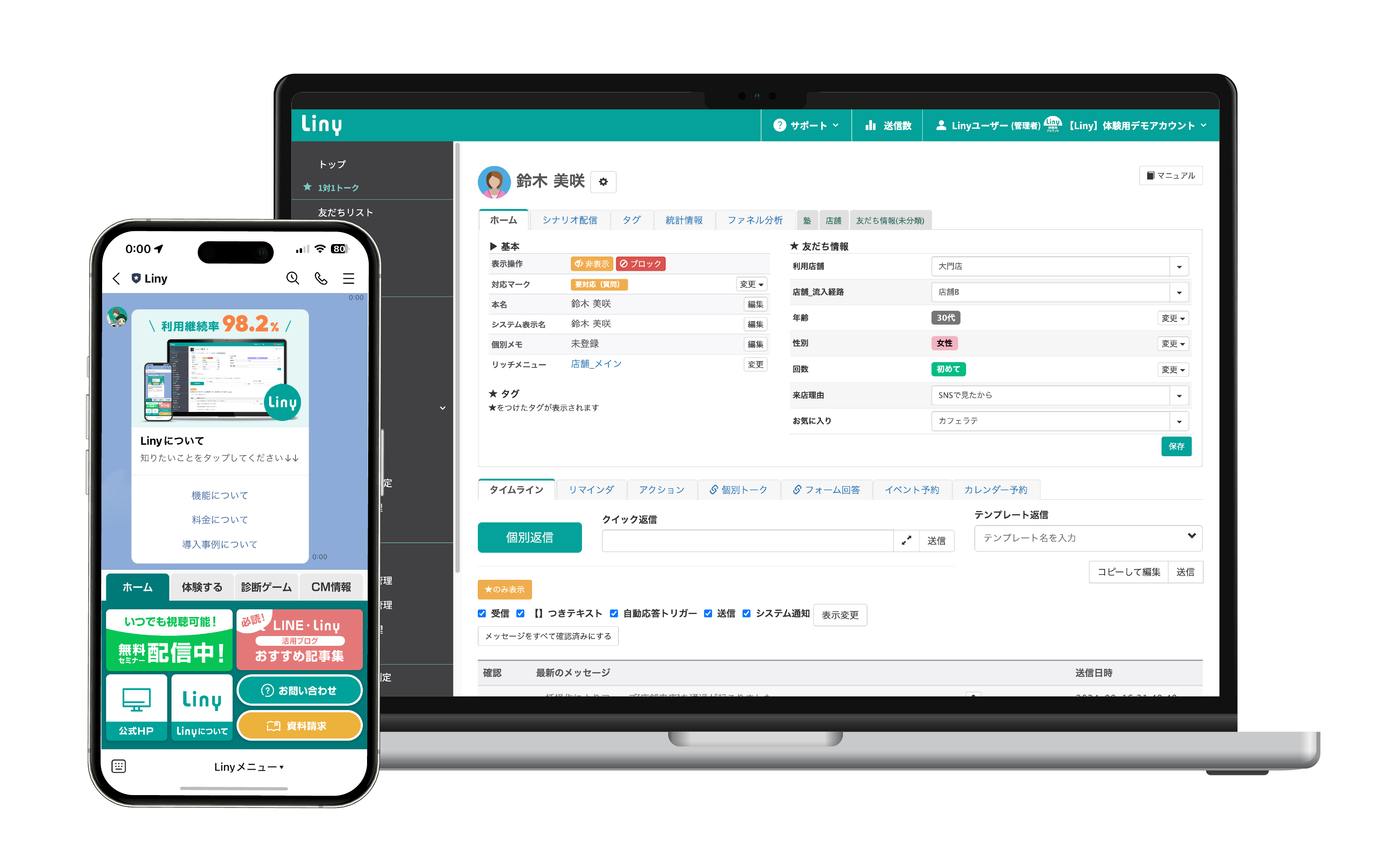 PCとスマホで利用するプロダクトの画面イメージ
